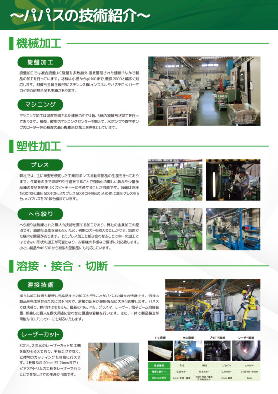 金属加工会社の展示会ポスター作例2