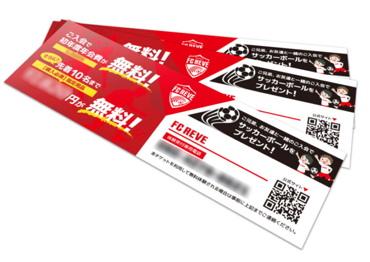 スポーツクラブの体験チケットデザイン制作事例