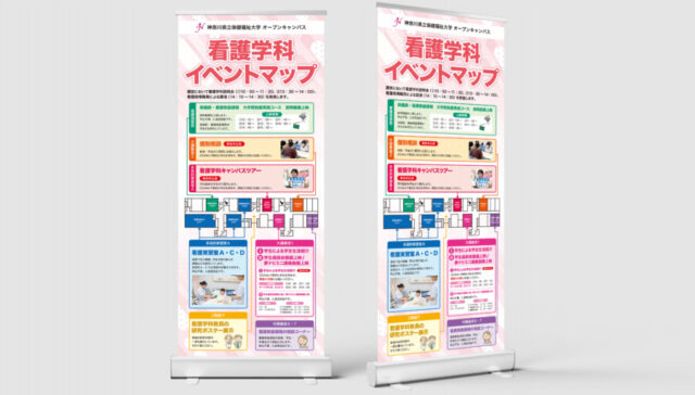 オープンキャンパスのロールアップバナーデザイン事例1