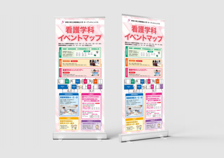 オープンキャンパスのロールアップバナーデザイン事例1