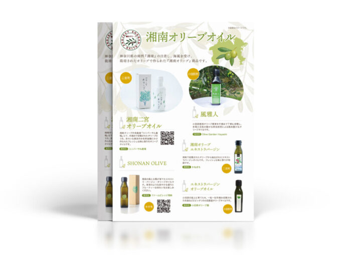 オリーブ商品のPRチラシデザイン事例
