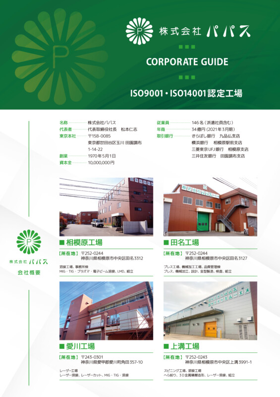 金属加工会社の展示会ポスター作例1