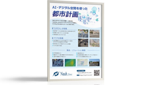 企業の展示会ポスターデザイン制作事例