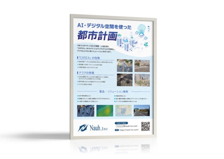 企業の展示会ポスターデザイン制作事例