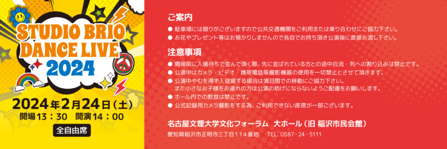 レトロでキュートなダンス発表会のチケットデザイン