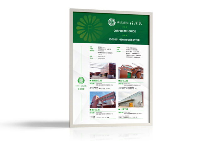 ポスター制作事例 - 金属加工会社の事業内容を伝える展示会ポスターデザイン