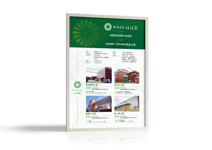 金属加工会社の展示会ポスター制作事例