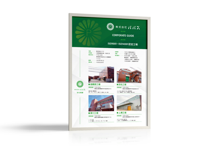 金属加工会社の展示会ポスター制作事例