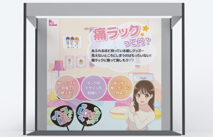 パネル制作事例 - 展示会ブースの商品紹介用壁面パネルデザイン