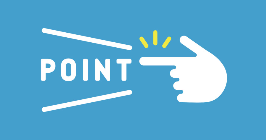 ポイント