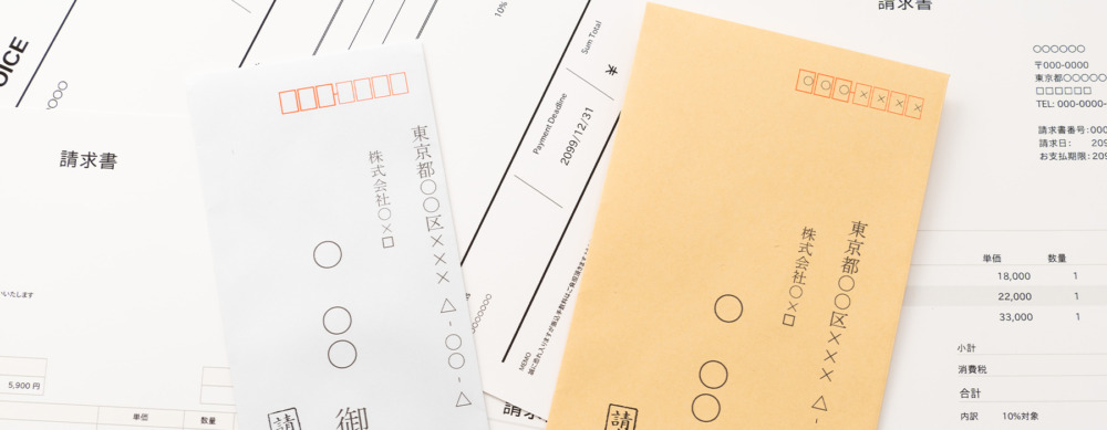 ビジネス封筒