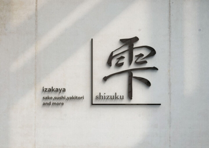 Izakaya-Logo-Design_01