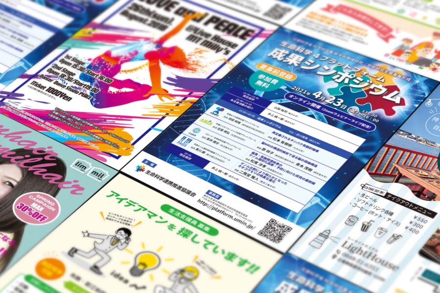 印刷物デザイン