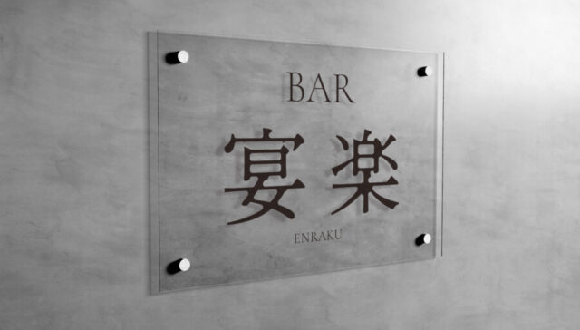 bar-logo_3