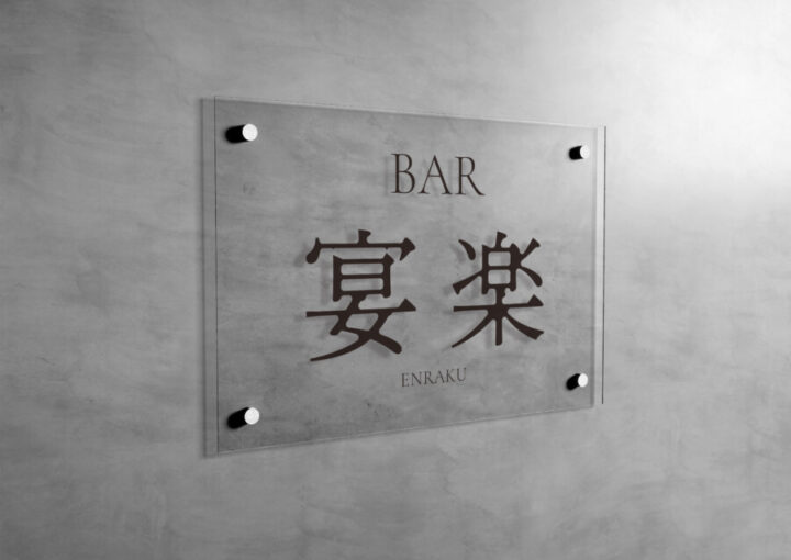 bar-logo_3