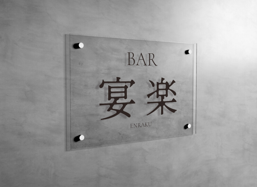 bar-logo_3