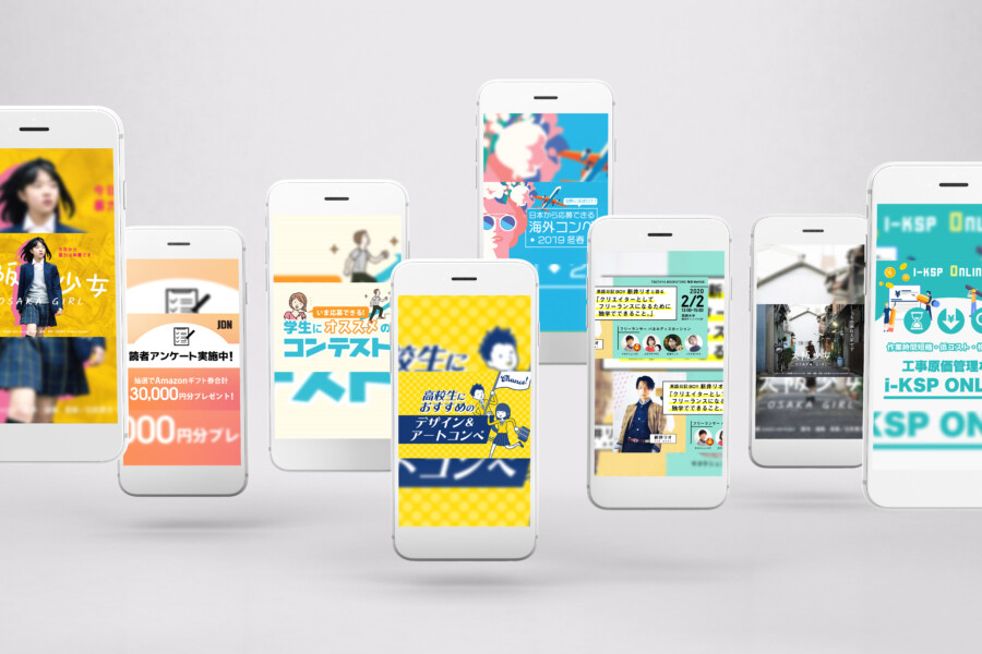 Webバナーデザイン