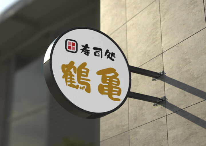 sushi-restaurant-logo_01