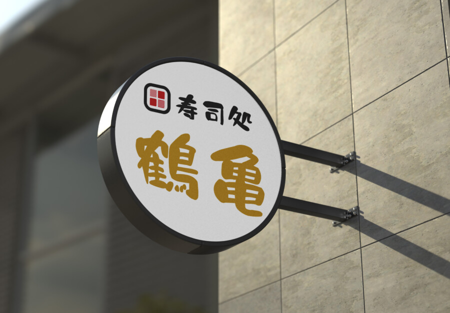 sushi-restaurant-logo_01