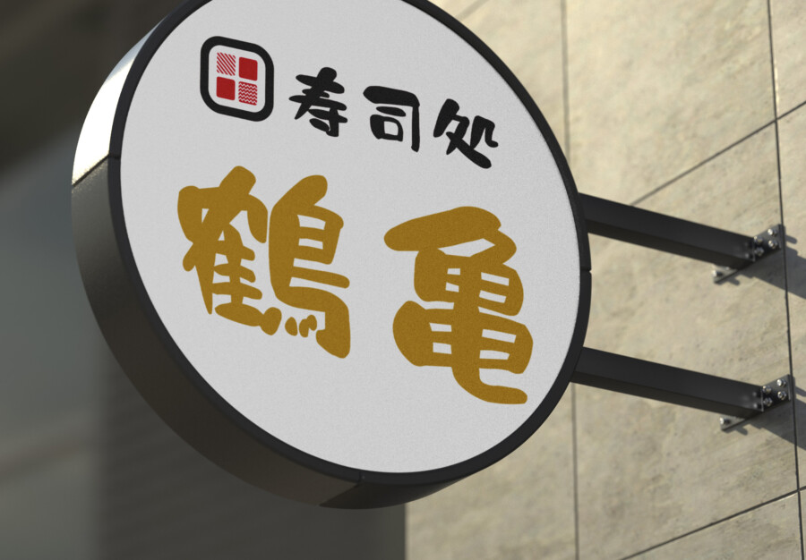 sushi-restaurant-logo_02