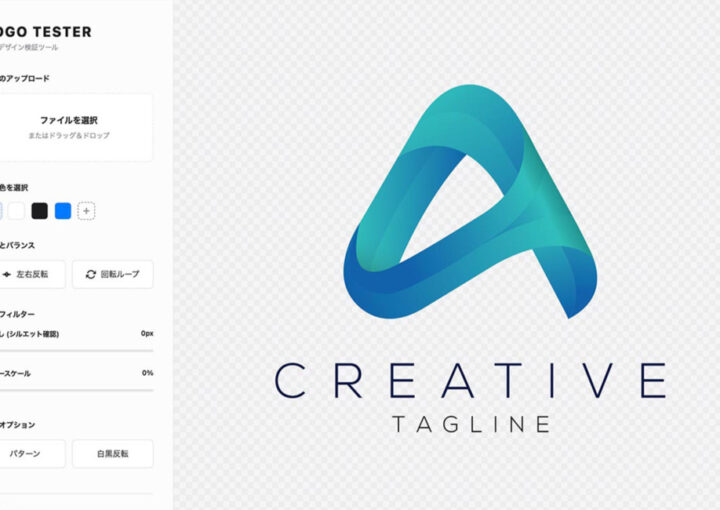 ロゴデザイン検証ツール