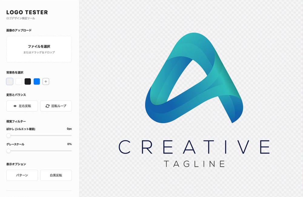 ロゴデザイン検証ツール