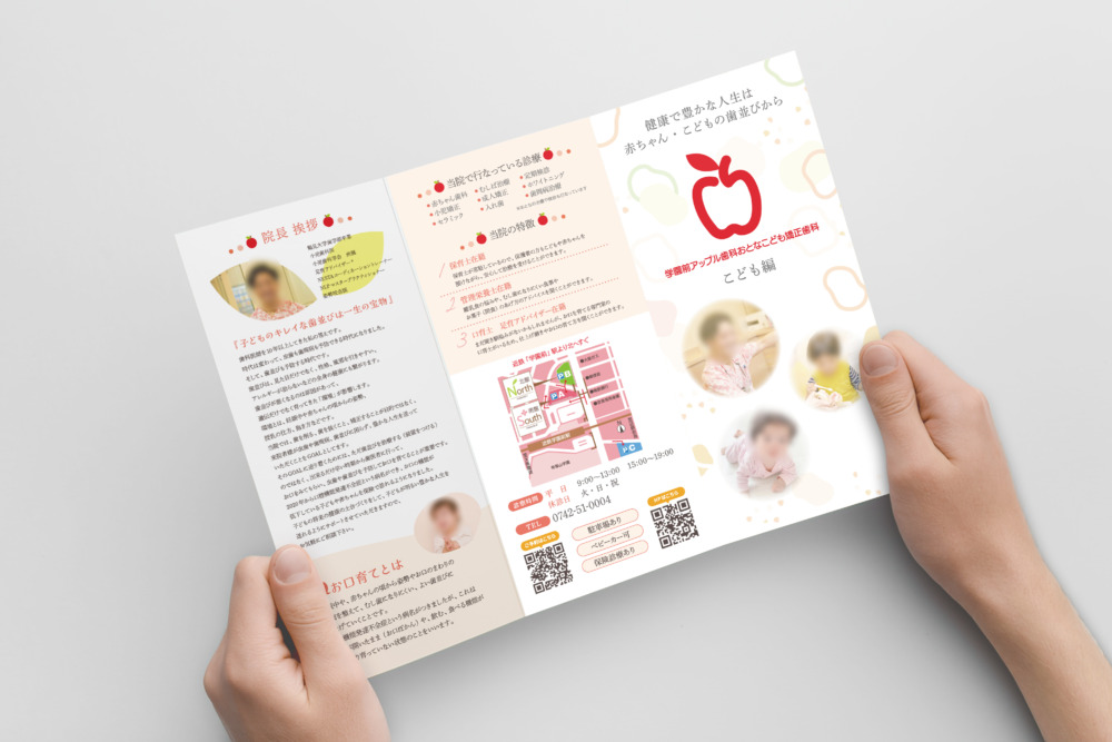 歯科医院の子供向けパンフレット_D_制作例