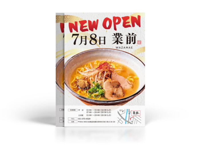 ラーメン店の新規オープン告知チラシデザイン_1