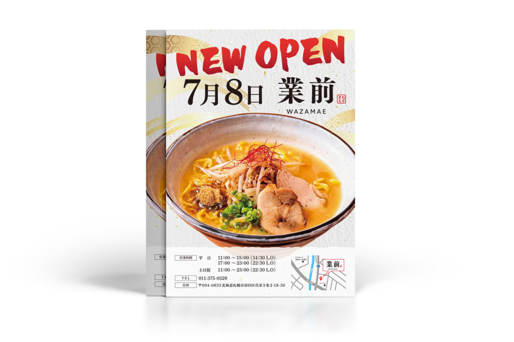 チラシ制作事例 – ラーメン店の新規オープン告知チラシデザイン
