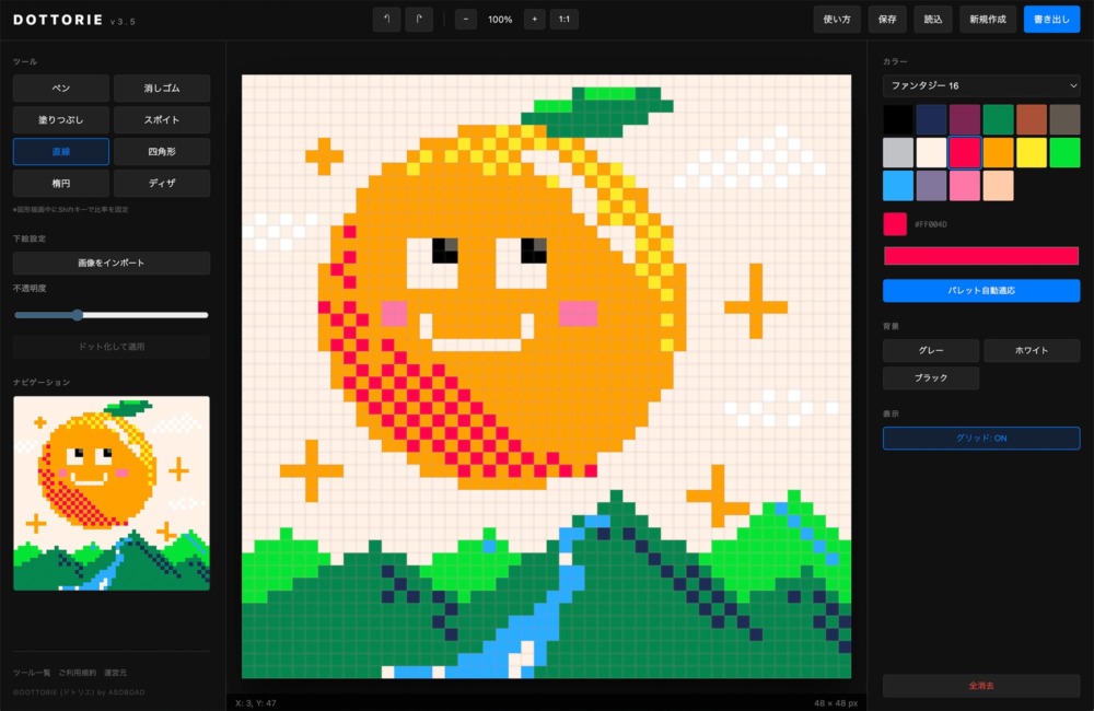 ブラウザで本格ドット絵制作！無料ピクセルアートエディタ「DOTTORIE（ドトリエ）」を公開しました。
