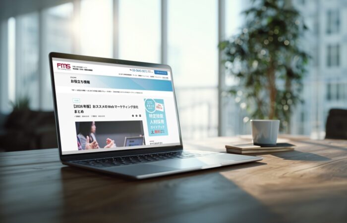 株式会社フィールドマーケティングシステムズのコラムにて、「おすすめの広告、デザイン会社」として選出されました