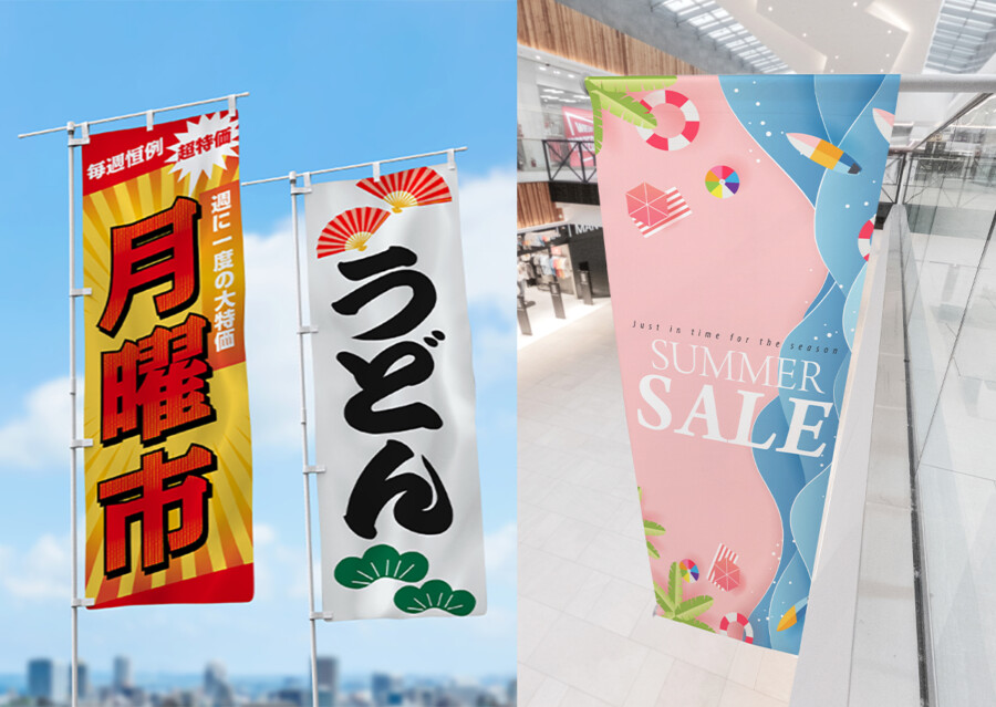 のぼりデザイン