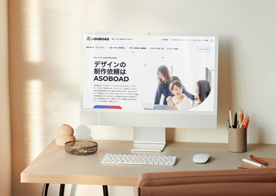 ASOBOADのWEBサイトをリニューアルしました。