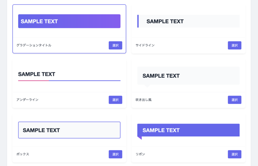 【無料公開】CSS見出しデザインを直感操作で！「おしゃれな見出しジェネレーター」