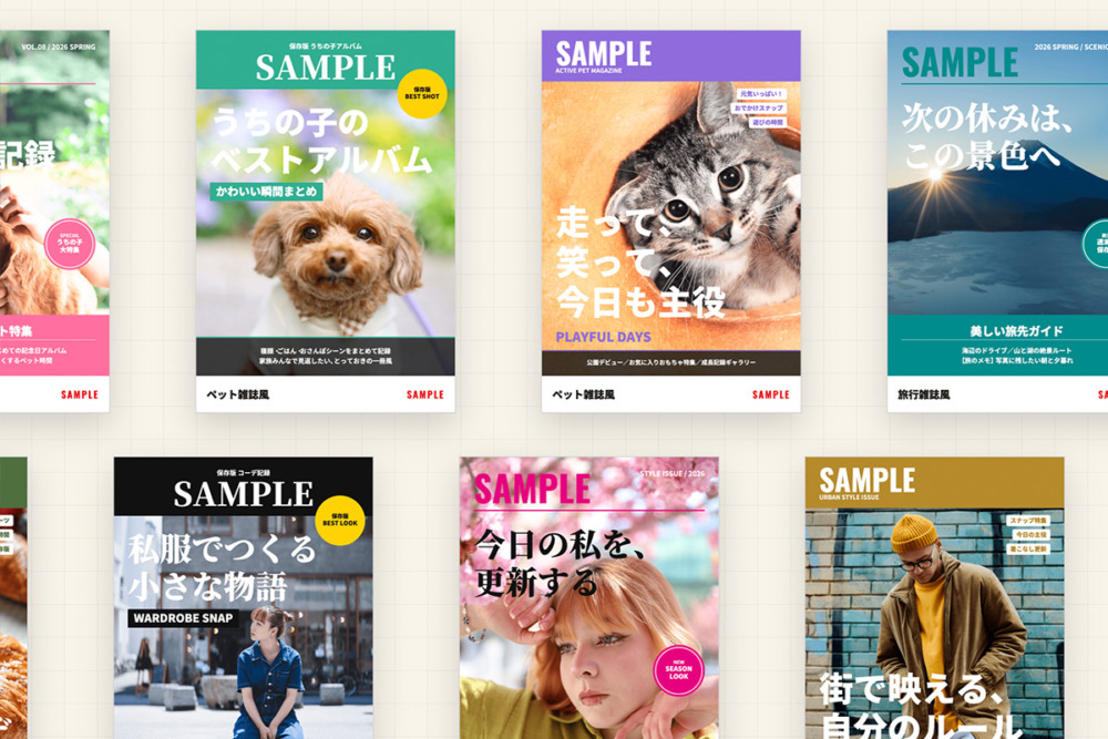 雑誌風メーカー