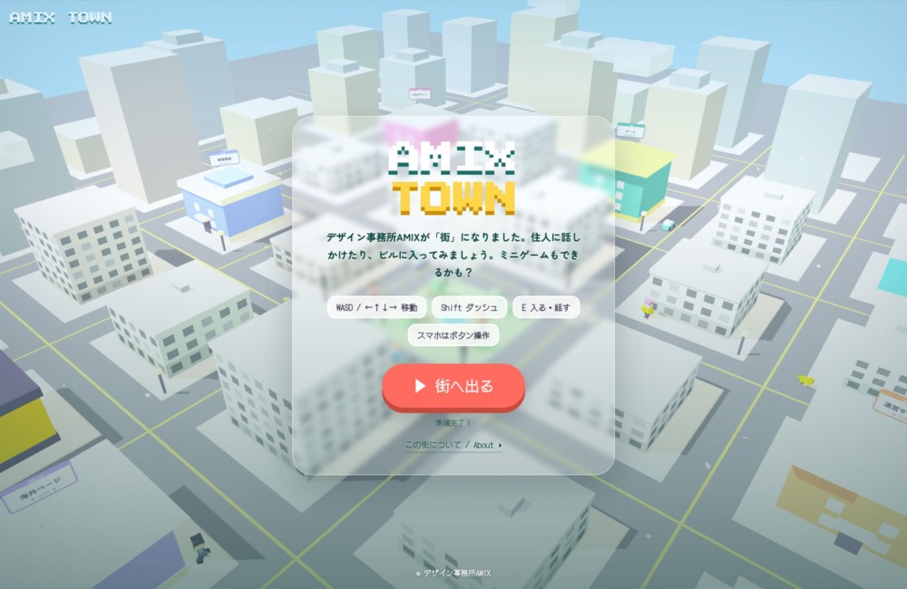 AMIX TOWN