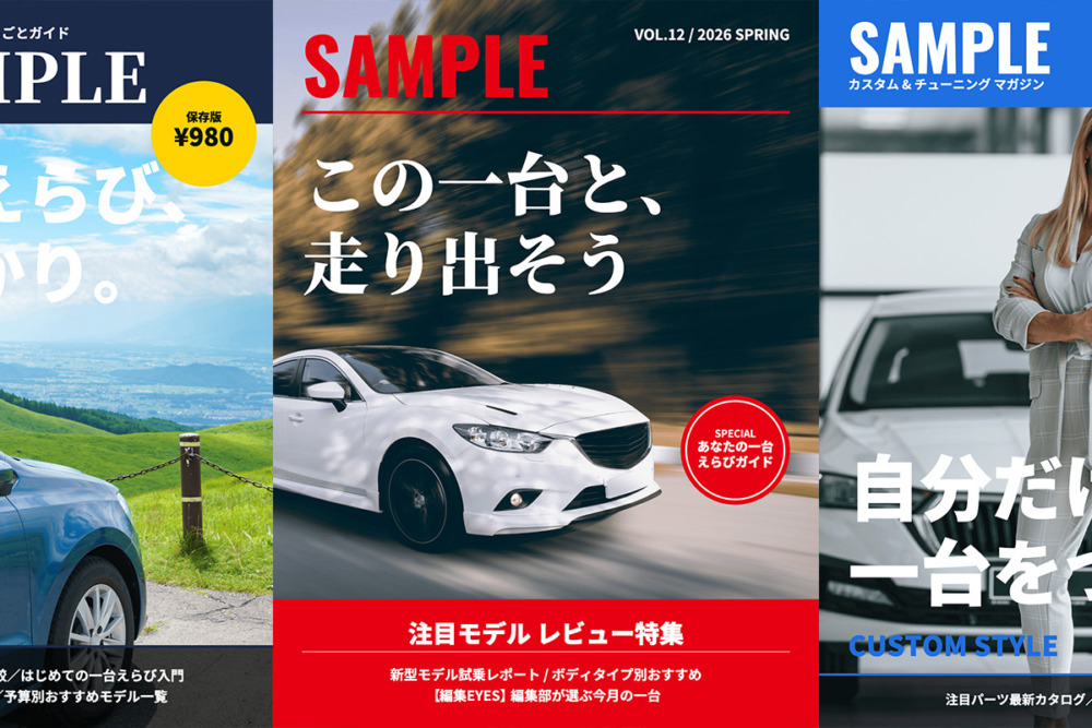雑誌風メーカー