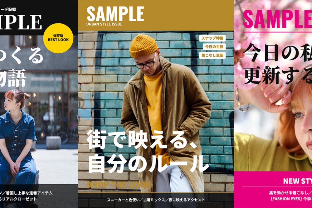 雑誌風メーカー