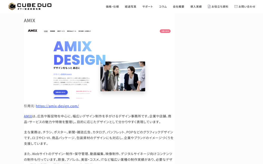 株式会社エクレーヌ