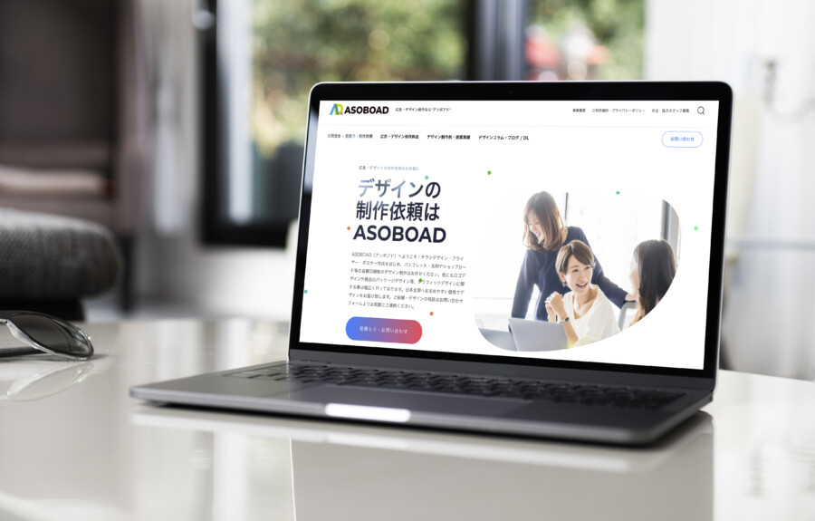 ASOBOADとは