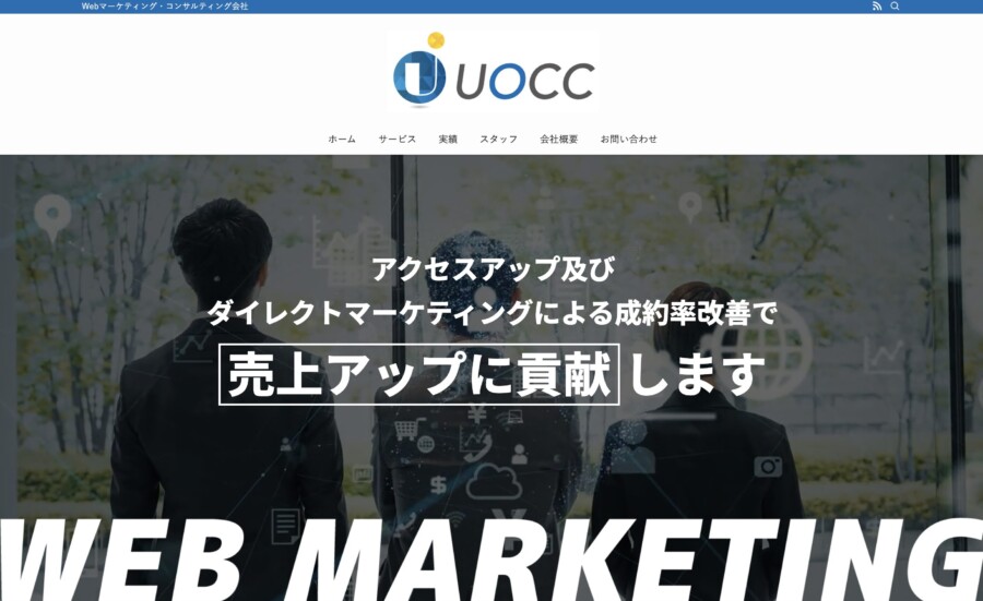 UOCCについて