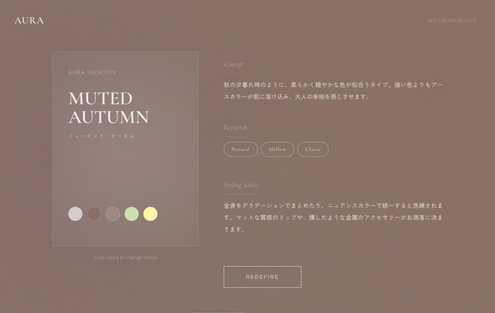 AURAのWebページ