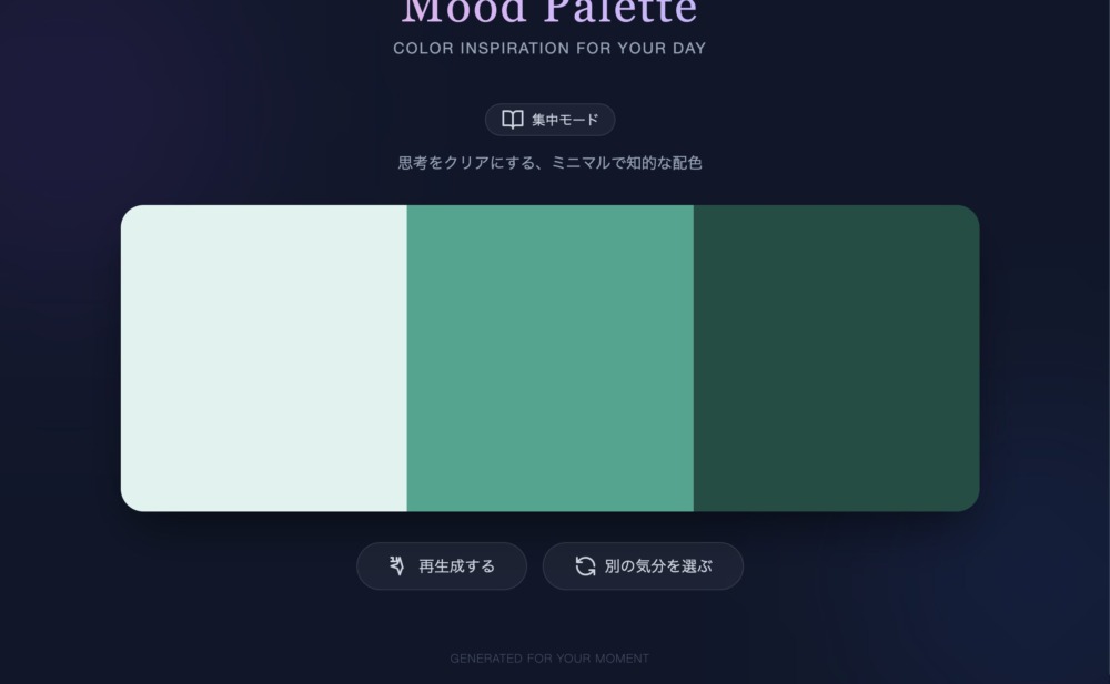 カラーパレット