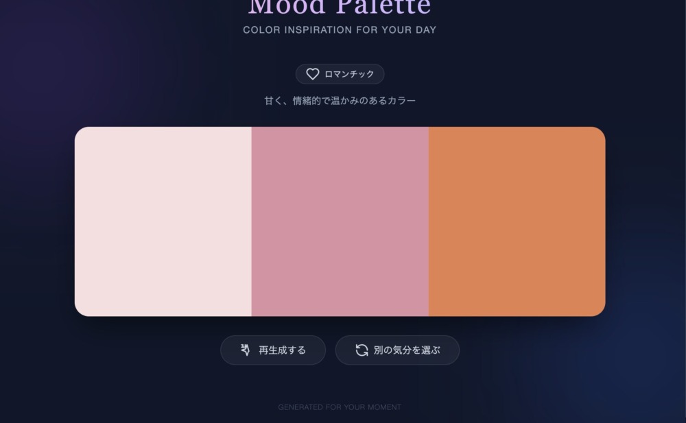 カラーパレット