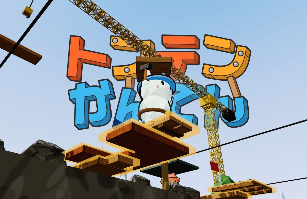 動物のキャラクターが橋をつくる「TONTEN KANTEN!」のゲーム画面