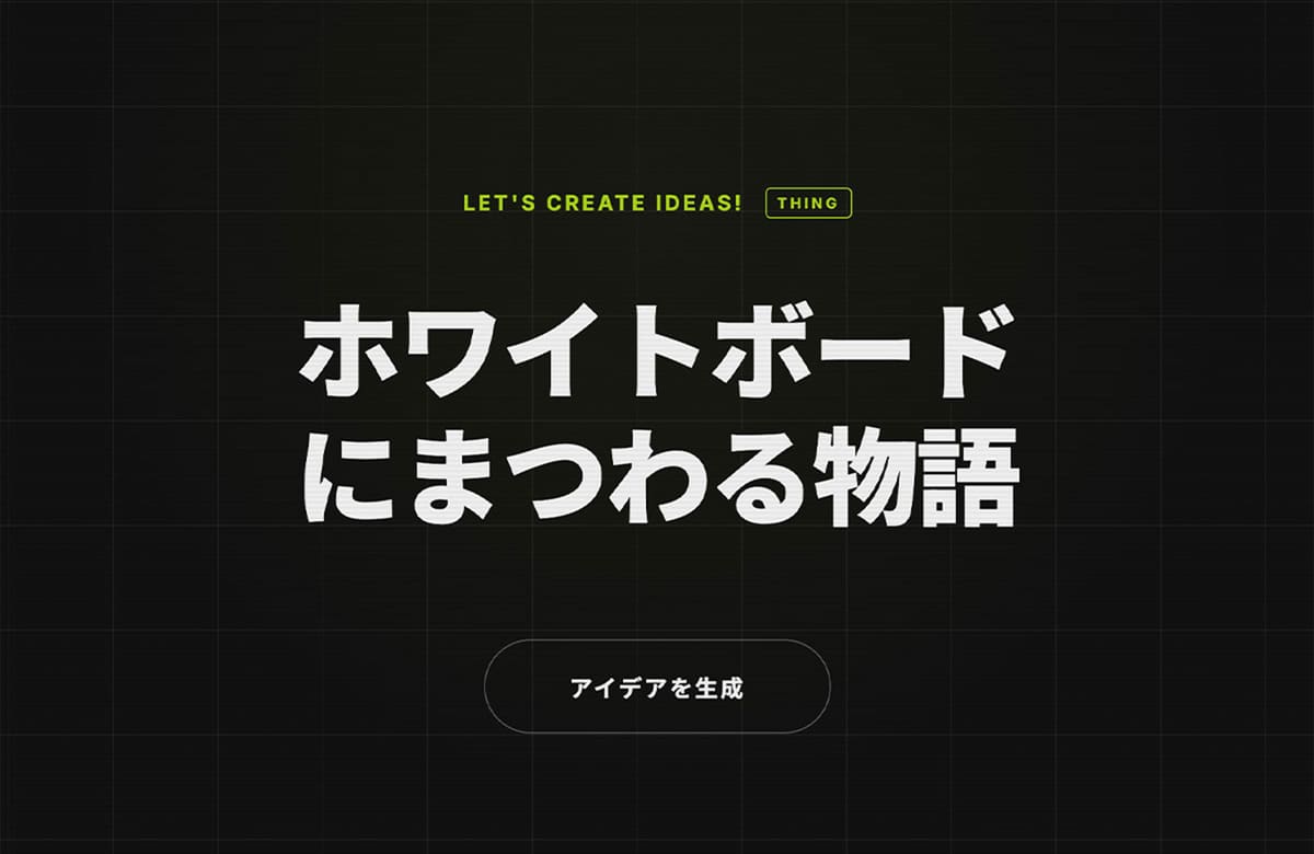 社内報アイデアメーカーの紹介画像