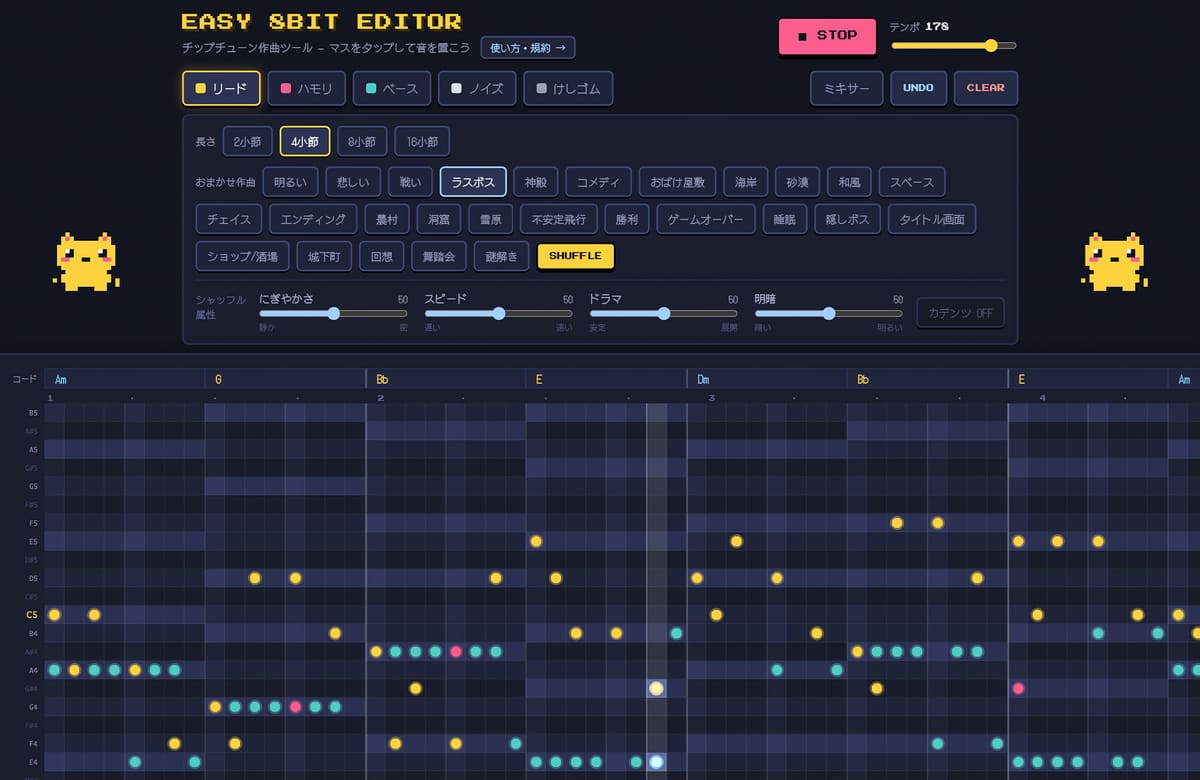 EASY 8BIT EDITORの画面・紹介画像