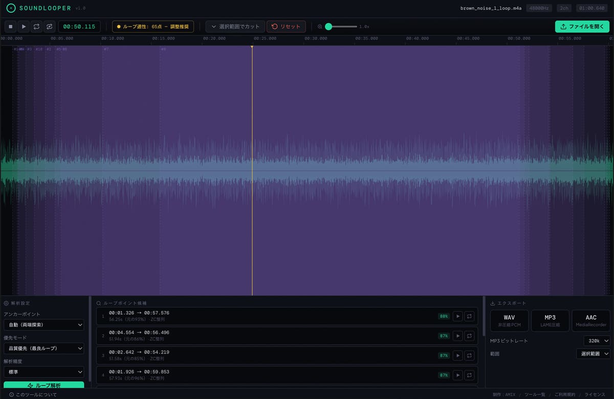 SOUNDLOOPERの画面・紹介画像
