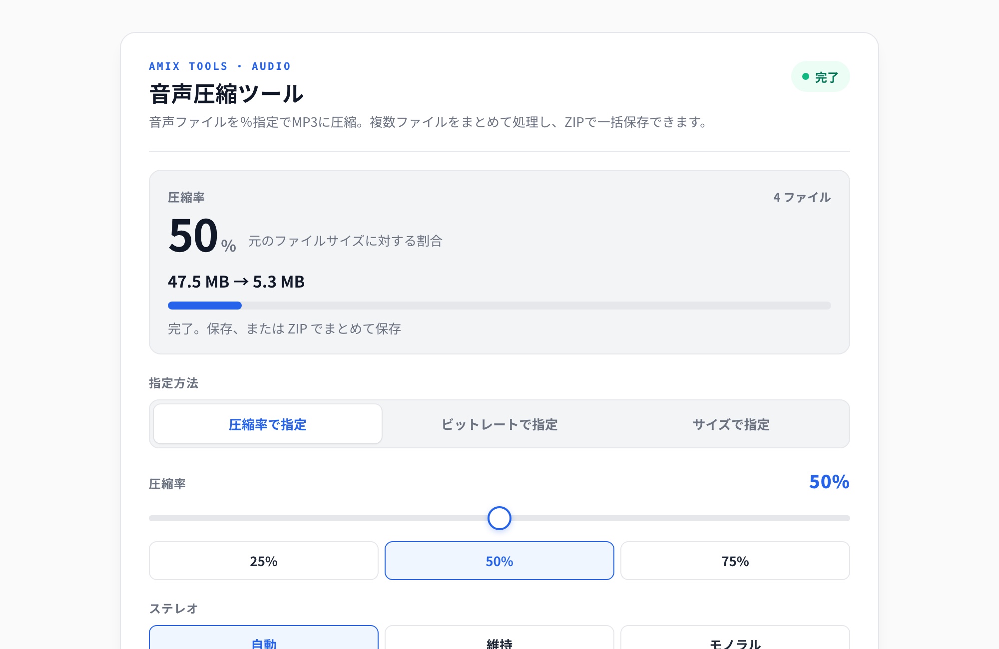 音声圧縮ツールの紹介画像