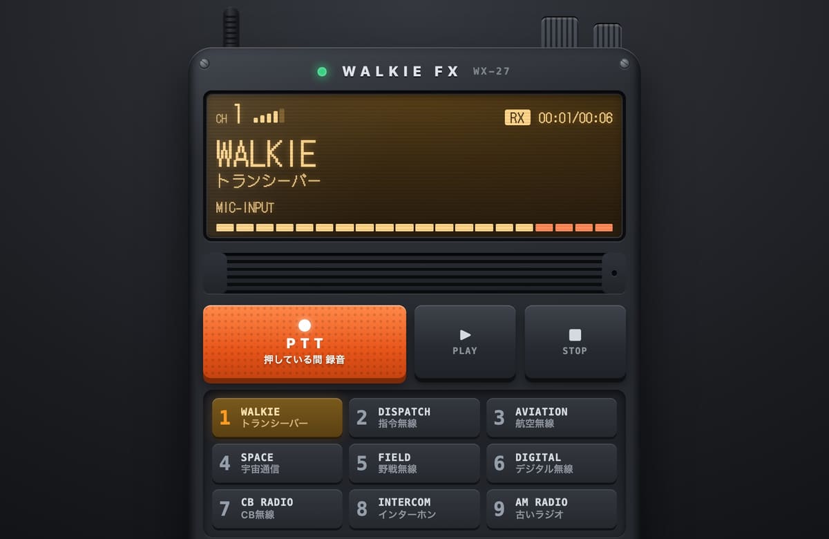 WALKIE FXの紹介画像